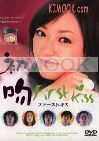 First kiss (Japanese TV Drama)