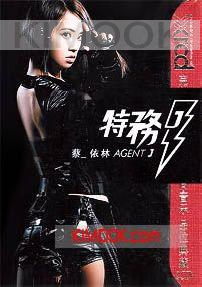 Jolin Tsai Agent J (2CD)