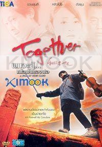 Together (All Region)(Chinese Movie)