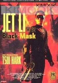 Black mask