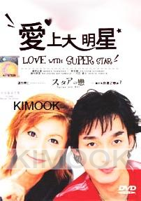 Love with a superstar (Japanese TV Drama)
