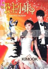 Romantic Princess ( No English Subtitle )