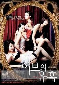 Temptation of Eve (Korean Movie)