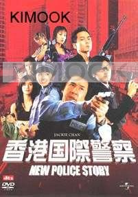 New Police Story