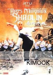 Martial Arts Of Shaolin