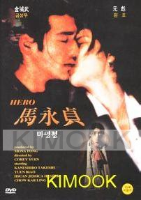 Hero (Chinese movie DVD)(Kaneshiro Takeshi)