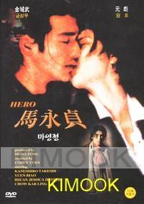 Hero (Chinese movie DVD)(Kaneshiro Takeshi)