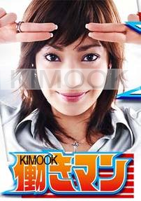 Workaholic (Japanese TV Drama DVD)