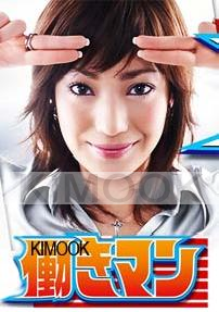 Workaholic (Japanese TV Drama DVD)