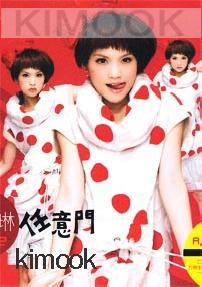 Rainie Yang (2CD)