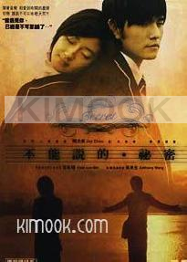 Secret OST (2CD)