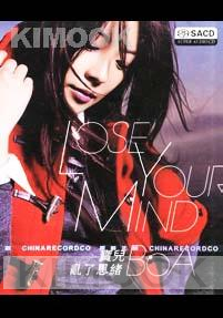 BOA - Lose your mind (36 Tracks - 2 CD)