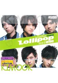 Lollipop (2CD)