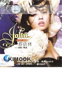 Jolin - In my arms (2CD)