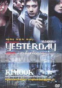 Yesterday (Korean movie DVD)