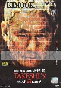Takeshi's (Japanese Movie DVD)