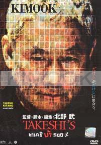 Takeshi's (Japanese Movie DVD)