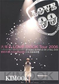 Love cook tour 2006 (DVD)