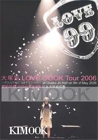 Love cook tour 2006 (DVD)