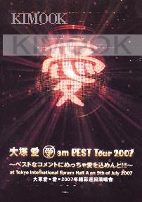 Ai Otsuka " Ai am best tour 2007 " (Music DVD)
