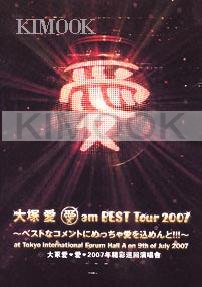 Ai Otsuka " Ai am best tour 2007 " (Music DVD)