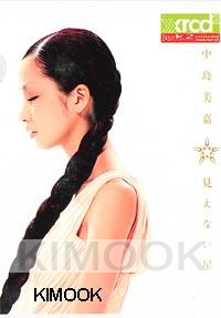 Mika Nakashima " Best of Mikanakashima " (2CD)