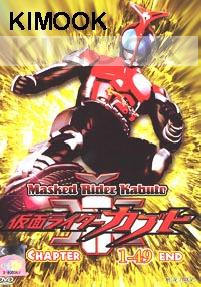 Masked Rider Kabuto / Kamen Rider Kabuto (1-49 end)