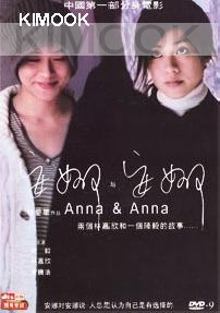 Anna & Anna