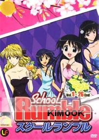 School Rumble 1 (1-26end)(3 DVD)