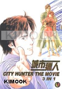 City hunter the movie Collection ( 3 movies )