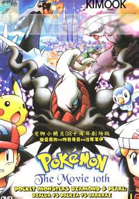 Pokemon the movie 10th