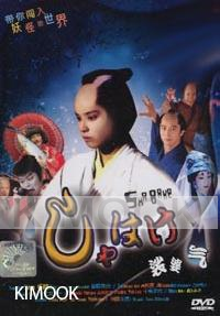 Shabake (All Region DVD)(Japanese Movie)