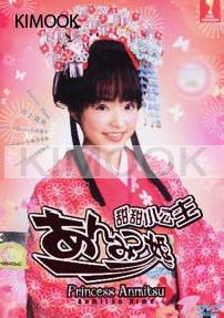 Princess Anmitsu 1 (Japanese movie DVD)