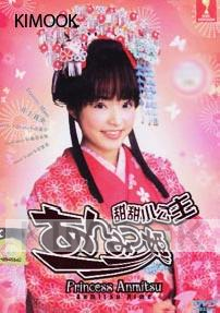 Princess Anmitsu 1 (Japanese movie DVD)