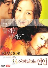 Love exposure (Korean Movie DVD)