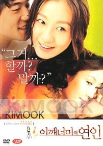 Love exposure (Korean Movie DVD)