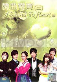 A Sound to Heart 3 (MTV DVD)