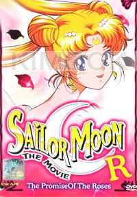 Sailor Moon the movie R : The promise of the roses