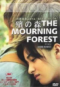 Mourning Forest / Mogari No Mori