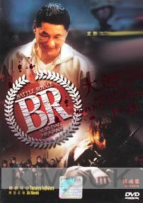 Battle Royale (Part 1 and Part 2)