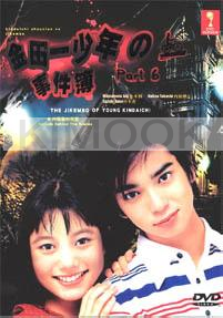 The Files of Young Kindaichi 6 (Japanese TV Drama)