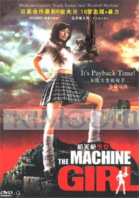 The machine girl