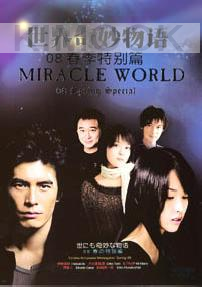 Miracle World 08 Spring Special