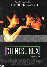 Chinese box