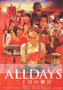 Alldays / Nichome No Asahi ( No English subtitle )