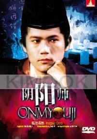 Onmyouji (All Region)(Japanese TV Drama)