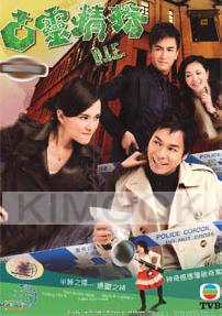 D.I.E ( Chinese TV drama DVD)