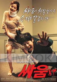 Venus and Mars (Korean Movie DVD)