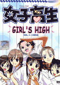 Girl's High (1-12end)