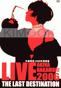 Akina Nakamori Live Tour 2006 The Last  Destination (Music DVD)